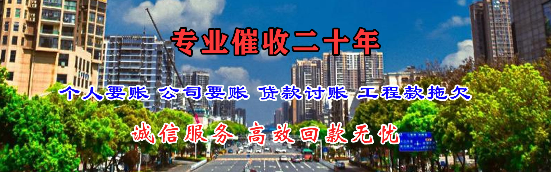 格尔木催收公司