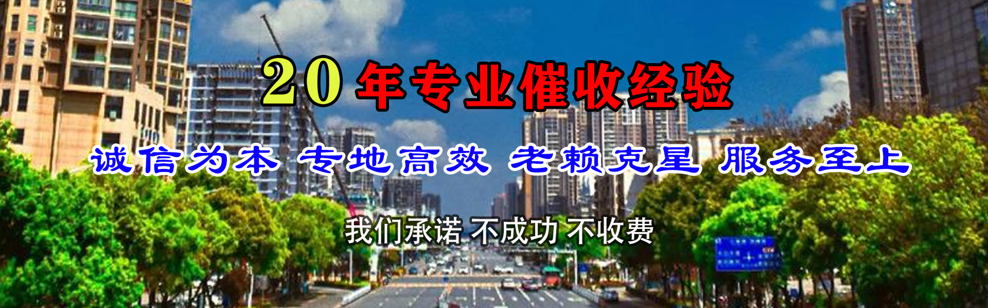 格尔木催收公司