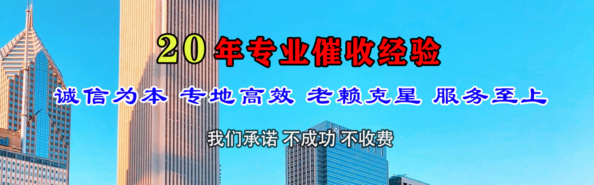 格尔木讨账公司