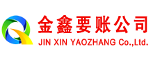 格尔木催收公司
